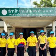 สำนักงานเกษตรอำเภอท่าวุ้ง